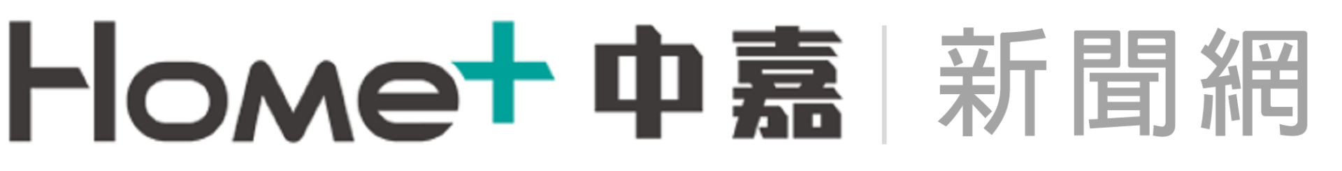 中嘉新聞網-鈺泰工程強化國際合作，推動全球航空燃油管理技術創新